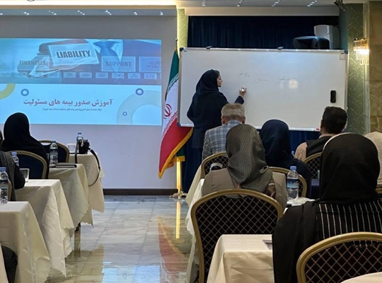 دوره تخصصی صدور بیمه‌نامه‌های مسئولیت شعب اصفهان، نجف آباد، کاشان، شهر کرد برگزار شد